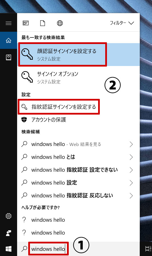Windows Hello と検索すると一番早い