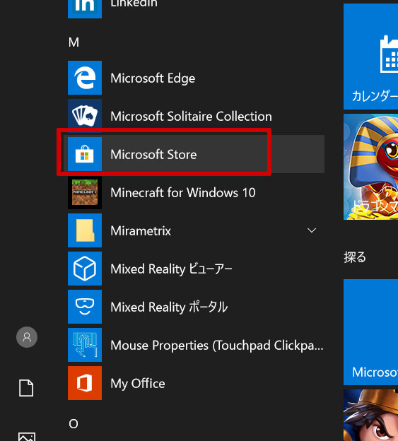 Microsoft Storeを選択