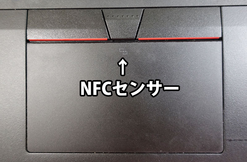 X280 NFCセンサーの位置